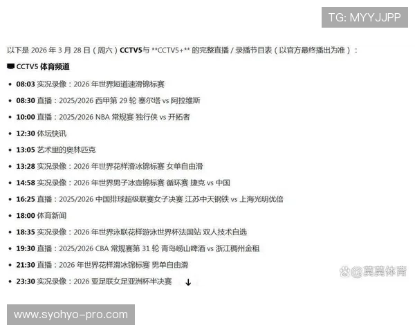 B体育官方网站的赛事直播与回放功能详解，随时随地掌握比赛精彩瞬间