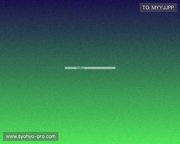 吾爱体育为你提供2026年世界杯赛场明星球员表现分析与未来潜力预测
